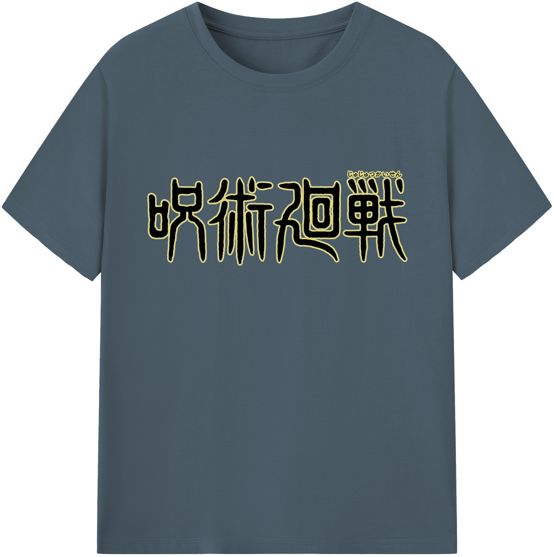（画像用） 呪術廻戦 Jujutsu Kaisen 綿100％半袖Tシャツ（フロントプリント）